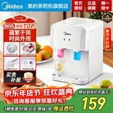 美的（Midea）饮水机 国家补贴家用台式小型制热饮水机 实用便携即热烧水壶桶装水桌面简易收纳小型迷你台面水吧 白色 制热型 YR1220T