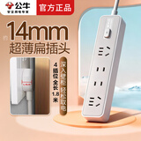 公牛（BULL）超薄插头插座扁插头缝隙排插排电视柜床头柜扁头插座充电夹缝靠墙扩展公牛插线板/插板/拖线板 超薄缝隙插头（4插位1.8米）Z1221J