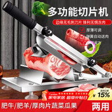 拜杰切肉片机牛羊肉卷切片机肥牛冻肉土豆切片神器切肉卷铡刀家用机
