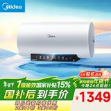 美的（Midea）阻垢免清洗电热水器80升家用3300W变频速热镁棒免更换以旧换新国家补贴15%热水器F8033-JE7Pro(HE)