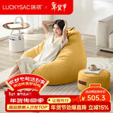 LUCKYSAC懒人沙发EPP豆袋单人休布艺客厅阳台卧室小沙发 舒适款一套玉米黄