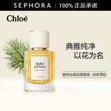蔻依（Chloe）仙境花园系列香氛北国雪松木兰诗语chloe香水 深林雪松50ml
