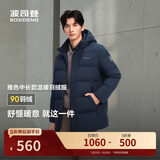 波司登25年冬季羽绒服90绒男士修身中长款加厚脱卸帽保暖百搭送礼外套