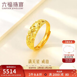 六福珠宝情人节礼物 足金车花蛇肚戒黄金戒指女戒 计价  约3.66克