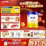 飞鹤星飞帆 婴儿配方奶粉1段(0-6个月) 700g 专利OPO 育儿补贴