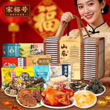 宋裕号山东特产青岛济南当地旅游伴手礼春节年货新年礼盒大礼包1962g
