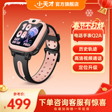 小天才 电话手表Q2A/Q3A 高清视频通话长续航历史轨迹防水GPS定位插卡智能手表小学初中生儿童6-12岁 Q2A星云粉