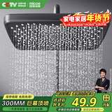 四季沐歌（MICOE）花洒喷头 顶喷花洒头 淋浴花洒大喷头 增压大淋浴莲蓬头HS-128