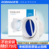 老板【包安装】油烟机烟道止回阀厨房专用防烟阀止逆阀防倒风阀防回烟 烟道止逆阀【不包安装*限时特价79元】