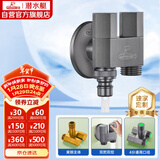 潜水艇（Submarine）F424M一进二出三通角阀黄铜枪灰洗衣机水龙头4分接头带止水针水嘴