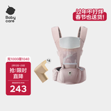 babycare多功能背带婴儿腰凳减震抱娃神器防滑 珀尔里粉轻薄款+安全防撞角