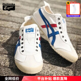 Onitsuka Tiger鬼冢虎男鞋女鞋 春夏款时尚板鞋一脚穿懒人鞋低帮帆布休闲鞋 主推热销款/帆布/MEXICO 66 40.5 (255mm)