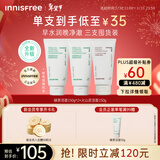 悦诗风吟（innisfree）绿茶洗面奶150g*2+火山洁面150g氨基酸男女控油保湿新年礼物
