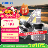 飞利浦（PHILIPS）高亮光U3500R 汽车LED大灯 H7灯泡 LED车灯 6500K高亮白光