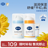 戴·可·思戴可思 婴儿金盏花护理面霜50g+金盏花特润面霜50g+护理面霜10g