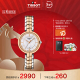 天梭（TISSOT）手表 弗拉明戈系列女表 瑞士石英女士钢带腕表时尚表新年礼物