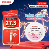 贝亲(Pigeon) 婴儿爽身粉 芦荟精华 含粉扑 140g HA10