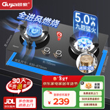 顾家 （Gujia）燃气灶天然气煤气灶双灶具5.2KW大火力家用台式嵌入式两用液化气灶具一级能效猛火灶 【旗舰销冠】聚能九腔-液化气