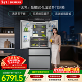 西门子（SIEMENS）无界504L法式多门冰箱高配机皇 超薄嵌入式 大容量平嵌双系统双循环 钢化玻璃KF89BEA63C 国家补贴