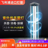 飞利浦紫外线杀菌灯管UV-C杀灭菌消毒灯除螨进口波兰灯管红点奖 【经典款】36W—按键开关