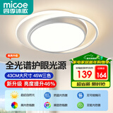 四季沐歌（MICOE）照明客厅卧室吸顶灯具套餐led现代白色奶油风大气简约中山灯具