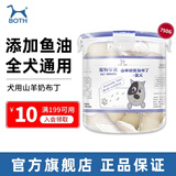 BOTH山羊奶布丁 狗狗零食果冻 羊奶犬布丁鱼油奶酪 小狗羊奶冻 犬零食 全犬鱼油山羊奶布丁50粒【50粒 桶装】