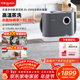 东菱（Donlim）布艺清洗机多功能蒸汽清洁机全屋蒸汽洗吸一体机家用洗地毯机布艺沙发床垫窗帘清洁神器DL-6906