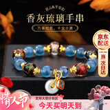 沫兰（MOLADY）香灰琉璃手串男女士祥云平安扣手链生日新年情人节礼物送女友老婆 五色琉璃珠手链【就近/本地仓】