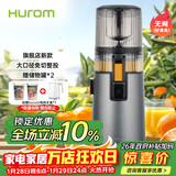 惠人（HUROM）原汁机无网多功能大口径家用低速榨汁机果渣汁分离韩国进口冰淇淋机家用  H70FT-BIC06TG