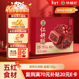 徐福记五红酥即食早餐包馅酥枸杞红枣养颜补气血新年年货盒装150g