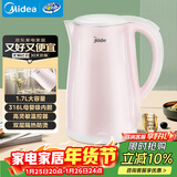 美的（Midea）电热水壶养生0涂层烧水壶母婴级316L不锈钢内胆 1500W快速加自动断电1.7升容量MK-HJ1705-PRO
