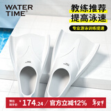 WATERTIME/水川 脚蹼成人游泳浮潜儿童训练蛙泳鸭脚板自由泳硅胶鸭蹼 L