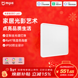 米家智能吸顶灯L60全光谱客厅灯卧室灯灯具简约现代【包安装】