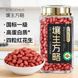 壤生方略 有机一级红花生米红皮花生25年新货红衣新鲜四粒红花生400g