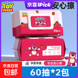 迪士尼（Disney）手口湿巾草莓熊湿纸巾湿巾卸妆纸手口湿巾 厚款 60抽 2包