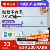 嘉宝莉（CARPOLY）水性木器漆翻新白漆实木旧木门木柜改色家具油漆涂料多彩清漆自刷 马卡龙蓝【质感改色】送工具 0.5KG刷2-2.5平米（送毛刷）