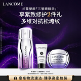 兰蔻新塑颜三重眼部精华乳眼周淡纹眼霜护肤礼盒生日礼物送女生