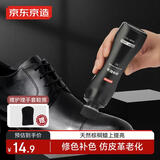 京东京造【天然棕榈蜡】皮鞋护理上光滋养鞋油皮革护理剂黑色75ml