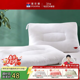 富安娜枕头芯情侣枕芯婚庆结婚 成人枕头可水洗舒柔枕胡子先生74*48cm白