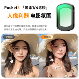 卓尔大疆pocket3滤镜运动相机滤镜套装口袋相机大疆配件磁吸安装快拆滤镜黑柔1/4