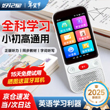 好记星英语学习机听力宝复读机随身听AI磨耳朵小学初高中跟读练习语文英语学习提升神器