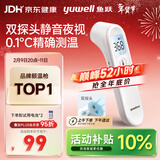 鱼跃(yuwell)医用红外体温计额温枪温度计婴儿专用家用精准YT-1