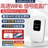 本腾【3C认证】随身wifi6高速流量移动上网神器无线上网宝便携式充电款免插卡 【顶配版】-16通道大电池