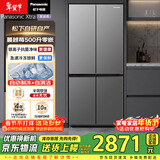 松下（Panasonic）Xtra蔓越莓家用双开门冰箱十字门500升超薄零嵌入式四门电冰箱风冷无霜NR-XD50C5A-S