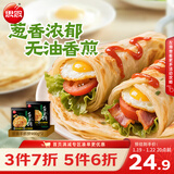 思念台湾风味香葱手抓饼900g*2袋20片 儿童早餐半成品食品早点