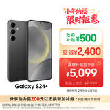 三星Samsung Galaxy S24+ AI手机 5000万像素 第三代骁龙8 游戏手机 拍照手机 12GB+512GB 水墨黑