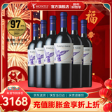 蒙特斯官旗 智利原瓶进口红酒 蒙特斯三剑客红葡萄酒750ml 春节年货送礼 紫天使 整箱6支装