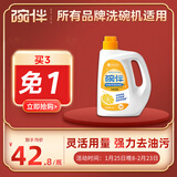 碗伴 洗碗粉1kg 洗碗机洗涤剂 餐具清洁洗碗耗材净菌祛味双倍抗水垢