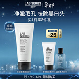 朗仕多功能洁面乳200ml控油去角质黑白头洗面奶生日新年礼物送男友