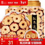 福东海 红枣干380克【两罐装】红枣片 新疆大枣无核枣片红枣圈 免洗即食